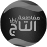 مقاطعة التاج