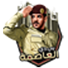 SA-1 مود الشرطة