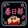 春日部 V.2.0｜全新RPG養成 × 娛樂世界 × 8/21開放公測