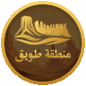 منطقة طويق