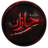مدينة جازان