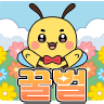 꿀벌서버 HoneyBeeㆍ