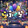 らぶぐらっ! Ver.5.0 6月26日超大型アップデート!